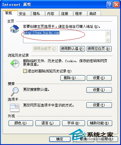 WinXP系統IE被篡改怎么辦?