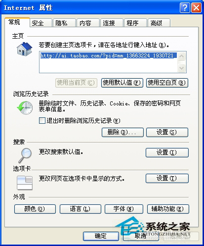 WinXP系統IE被篡改怎么辦?