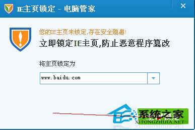 WinXP系統IE被篡改怎么辦?