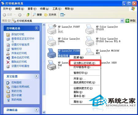 WinXP打印機無法打印提示該文檔未能打印怎么辦？
