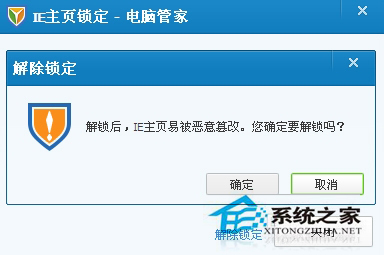 WinXP系統IE被篡改怎么辦?