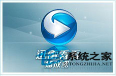 WinXP系統xmp.exe崩潰了怎么辦？xmp.exe是什么？