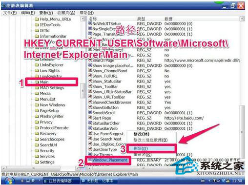 WinXP系統瀏覽器處于縮小狀態怎么辦?