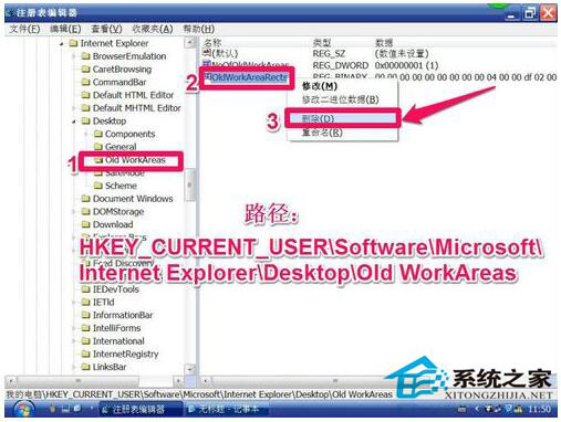 WinXP系統瀏覽器處于縮小狀態怎么辦?