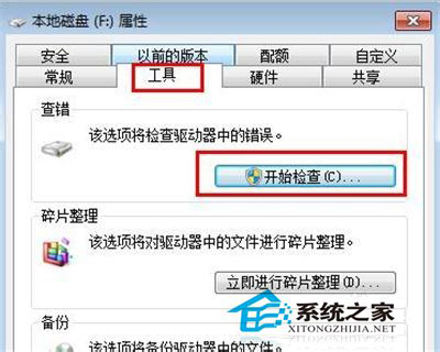 Win7系統中的E盤打不開怎么辦？