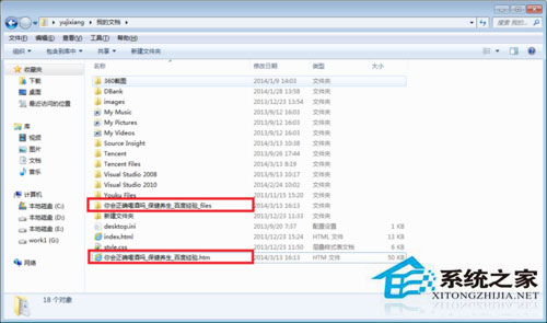 Win7系統(tǒng)如何保存網(wǎng)頁圖片？