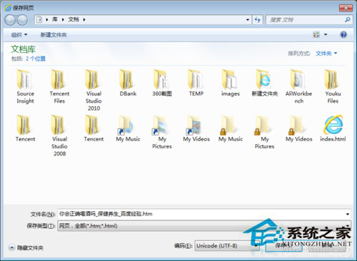 Win7系統(tǒng)如何保存網(wǎng)頁圖片？
