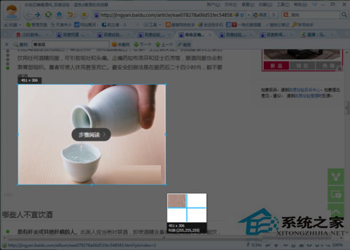 Win7系統(tǒng)如何保存網(wǎng)頁圖片？