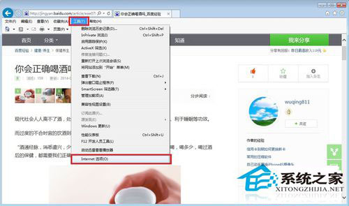 Win7系統(tǒng)如何保存網(wǎng)頁圖片？