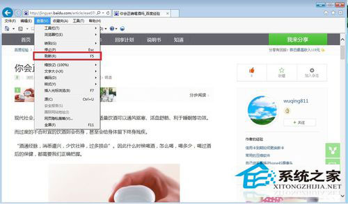 Win7系統(tǒng)如何保存網(wǎng)頁圖片？