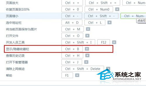 如何解決Win7系統(tǒng)360瀏覽器上收藏夾不見(jiàn)了的問(wèn)題
