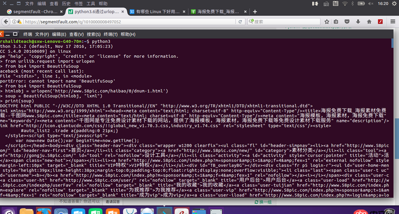 python3.6通過urlopen打開一個以html結尾的網址,再轉換成BeautifulSoup打印這個對象為空為什么?