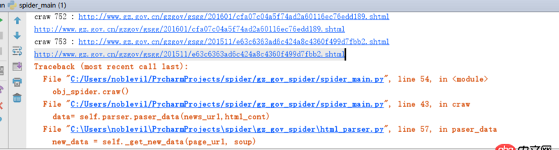python爬取頁面時,一個URL無法訪問導致報錯,然后跳過這個報錯繼續抓取?