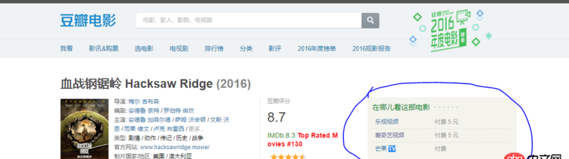 python - 通過(guò)電影名稱獲取視頻地址