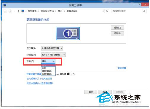 Win10分辨率設(shè)置的方法