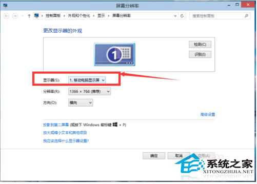 Win10分辨率設(shè)置的方法