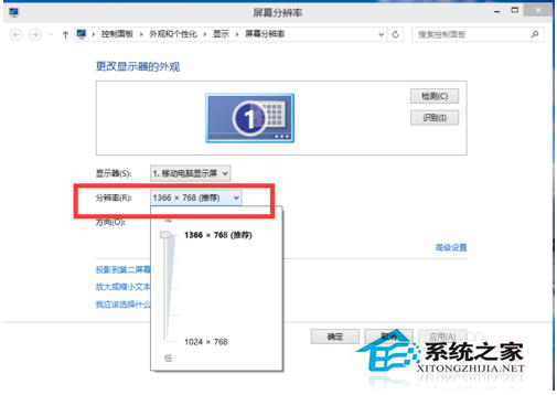 Win10分辨率設(shè)置的方法