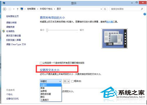 Win10分辨率設(shè)置的方法