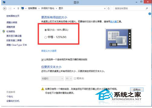 Win10分辨率設(shè)置的方法