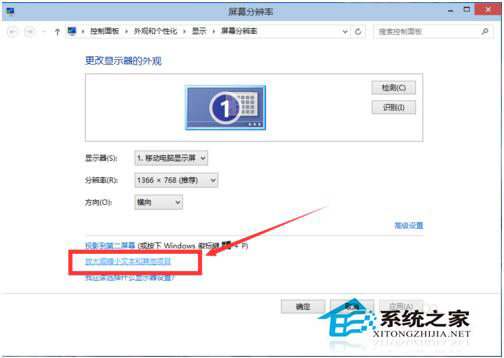 Win10分辨率設(shè)置的方法