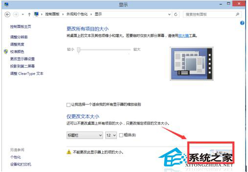 Win10分辨率設(shè)置的方法