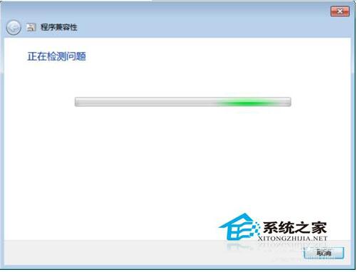 Win7兼容性怎么設置？設置兼容性的方法
