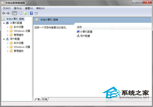 Win7系統組策略怎么打開?打開組策略的幾種方法