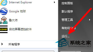Win7系統組策略怎么打開?打開組策略的幾種方法