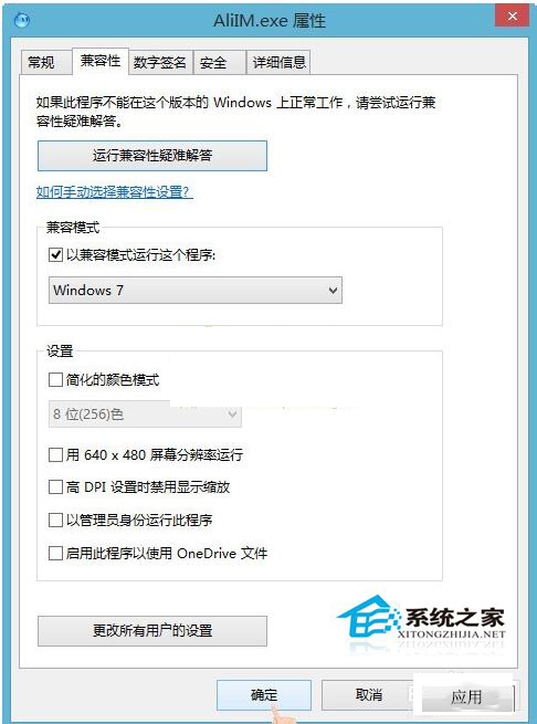 Win8系統異常代碼C0000005應用程序無法正常啟動怎么辦?