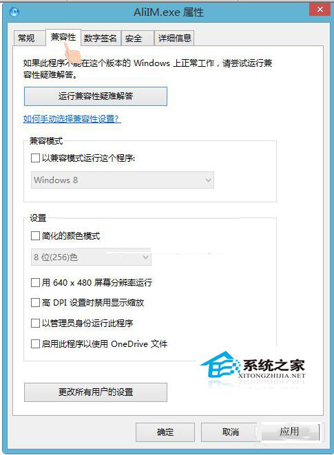 Win8系統異常代碼C0000005應用程序無法正常啟動怎么辦?