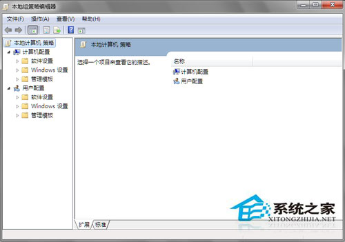 Win7系統組策略怎么打開?打開組策略的幾種方法