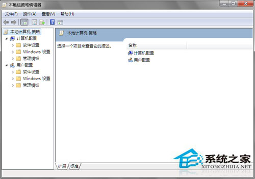 Win7系統組策略怎么打開?打開組策略的幾種方法