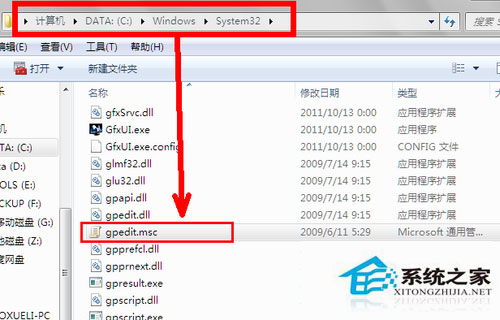 Win7系統組策略怎么打開?打開組策略的幾種方法
