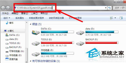 Win7系統組策略怎么打開?打開組策略的幾種方法