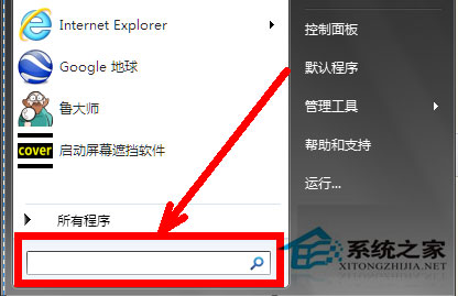 Win7系統組策略怎么打開?打開組策略的幾種方法
