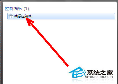 Win7系統組策略怎么打開?打開組策略的幾種方法