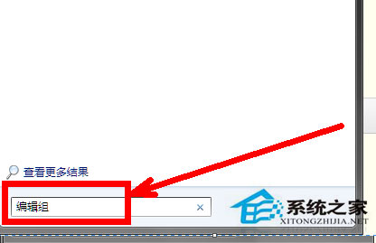 Win7系統組策略怎么打開?打開組策略的幾種方法