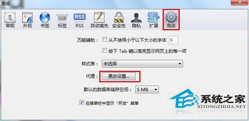 Win7系統safari打不開網頁如何解決？