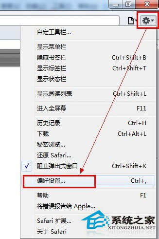 Win7系統safari打不開網頁如何解決？