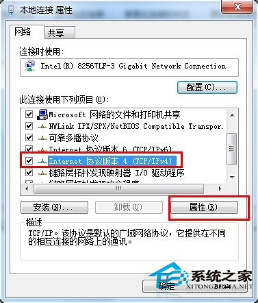 Win7系統safari打不開網頁如何解決？