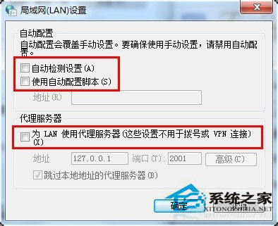 Win7系統safari打不開網頁如何解決？
