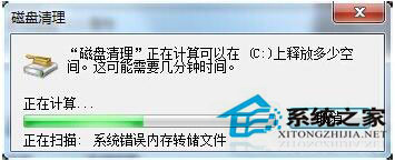 Win7如何清理C盤(pán)垃圾?Win7清理C盤(pán)垃圾教程