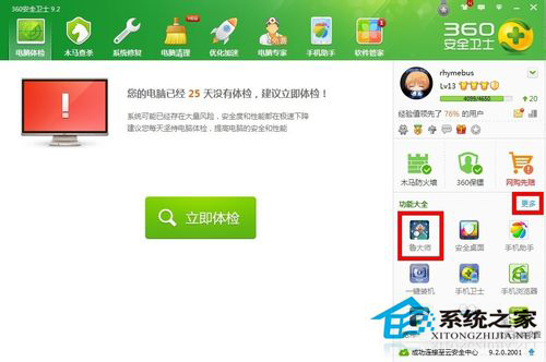 Win7怎么看電腦配置?查看電腦配置的方法