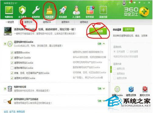 Win7如何清理C盤(pán)垃圾?Win7清理C盤(pán)垃圾教程