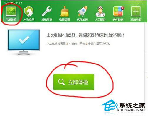 Win7如何清理C盤(pán)垃圾?Win7清理C盤(pán)垃圾教程