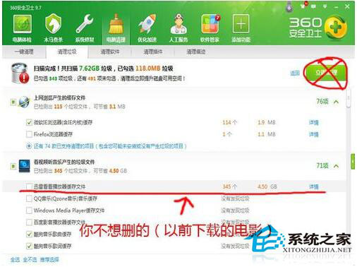 Win7如何清理C盤(pán)垃圾?Win7清理C盤(pán)垃圾教程