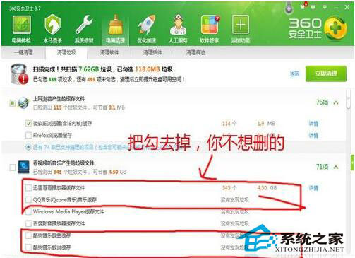 Win7如何清理C盤(pán)垃圾?Win7清理C盤(pán)垃圾教程