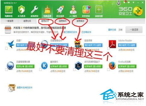 Win7如何清理C盤(pán)垃圾?Win7清理C盤(pán)垃圾教程