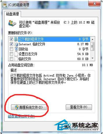 Win7如何清理C盤(pán)垃圾?Win7清理C盤(pán)垃圾教程
