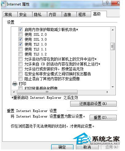 如何解決Win7控件無法安裝的問題？